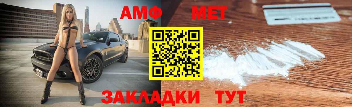 АМФЕТАМИН Розовый Лесосибирск