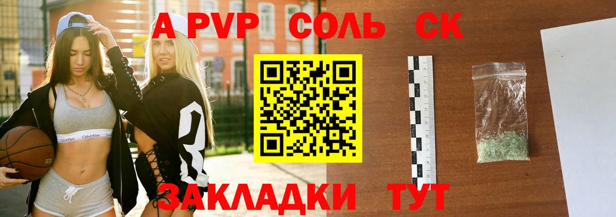 Alpha PVP СК КРИС Лесосибирск