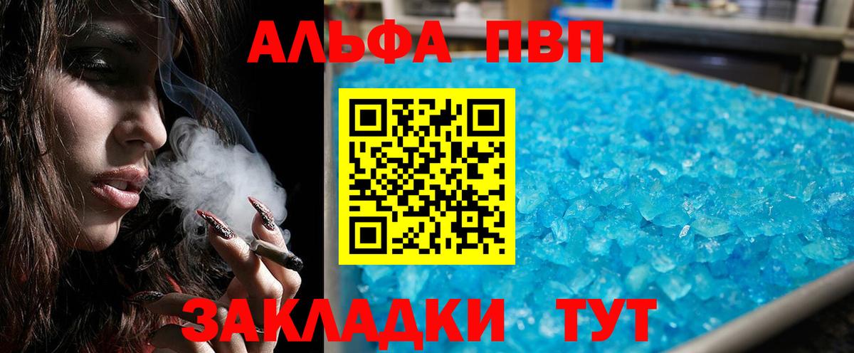Alpha PVP СК КРИС  Alpha-PVP СК  Вход с VPN  Лесосибирск 