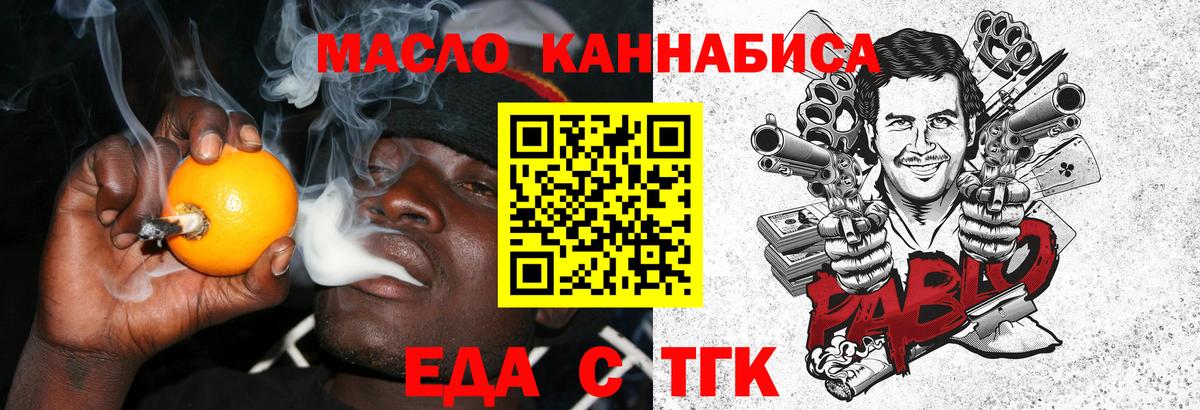 Лесосибирск  Canna-Cookies конопля  Вход с VPN 