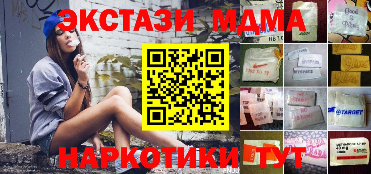 ЭКСТАЗИ круглые  Ecstasy MDMA  ЭКСТАЗИ  KRAKEN зеркало  Вход с VPN  Лесосибирск 
