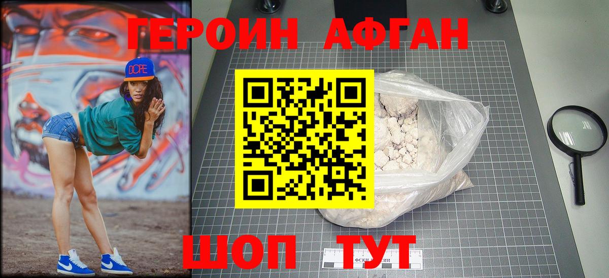 ГЕРОИН  Вход с VPN  Лесосибирск  ГЕРОИН гречка 