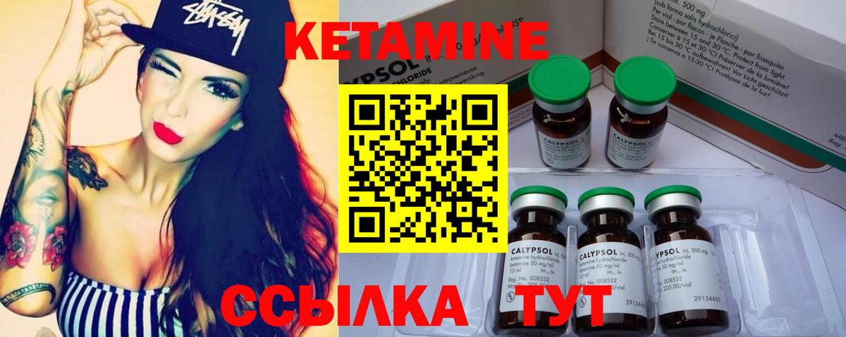 КЕТАМИН VHQ  Кетамин ketamine  Вход с VPN  Лесосибирск 