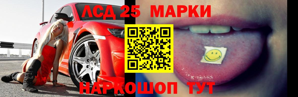 Лсд 25 экстази ecstasy  Лсд 25 экстази кислота  LSD-25 экстази  Вход с VPN  Лесосибирск 
