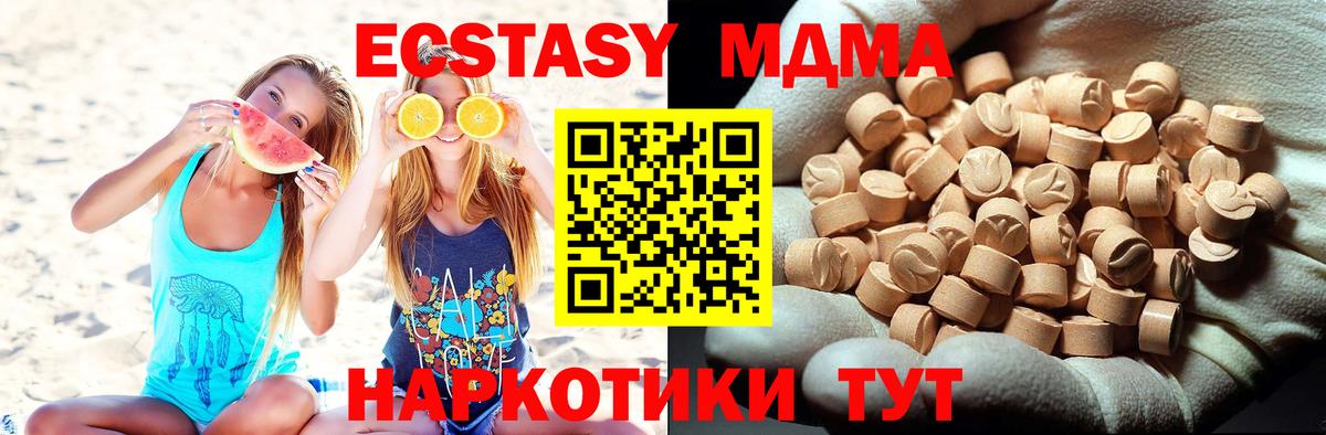MDMA VHQ  MDMA VHQ  Лесосибирск  Вход с VPN 
