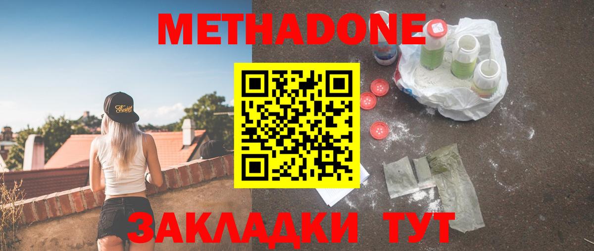 МЕТАДОН VHQ  darknet формула  МЕТАДОН белоснежный  Лесосибирск  Вход с VPN 