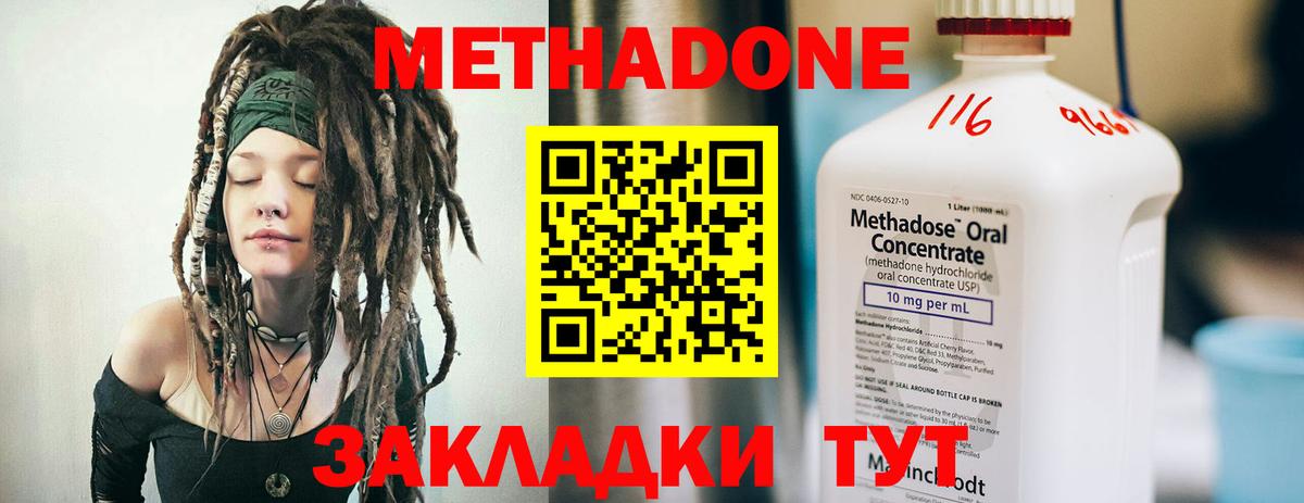 МЕТАДОН VHQ Лесосибирск