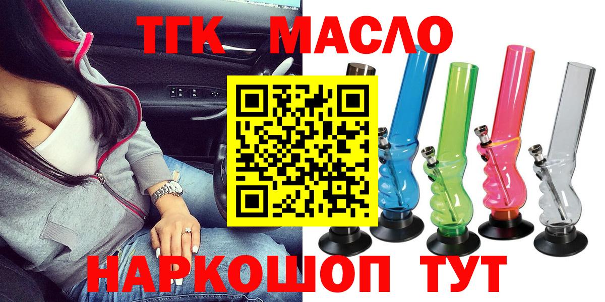 ТГК концентрат Лесосибирск