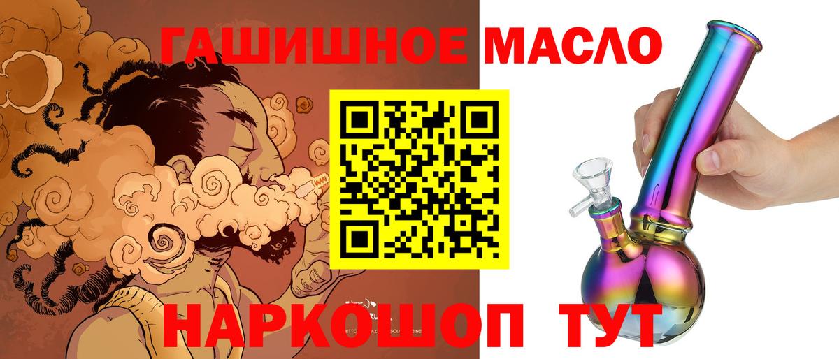 Лесосибирск  ТГК THC oil  дарнет шоп  Вход с VPN 